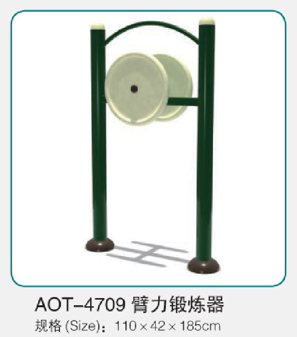呟