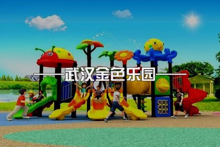 組合滑梯介紹